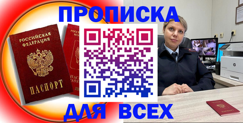 временная регистрация гарантия в Зуевке