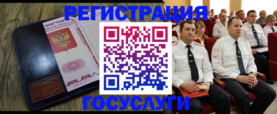 прописка регистрация в Зуевке