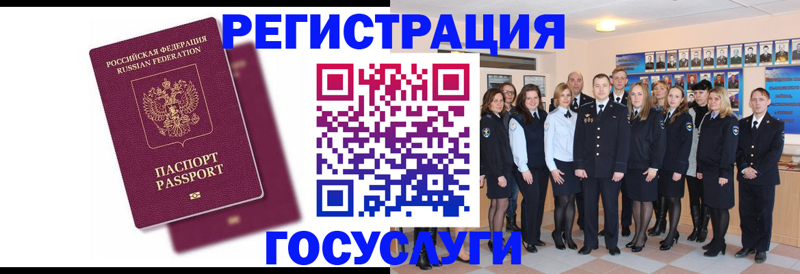 миграционный учет в Зуевке