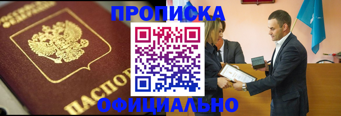 временная регистрация собственник в Зуевке